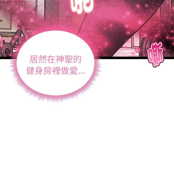 启动復仇系统第35話