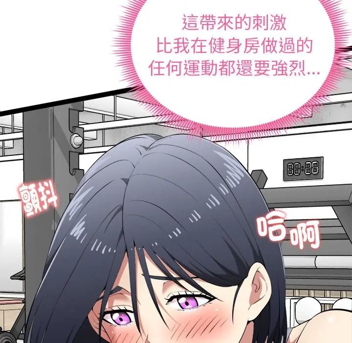 启动復仇系统第35話