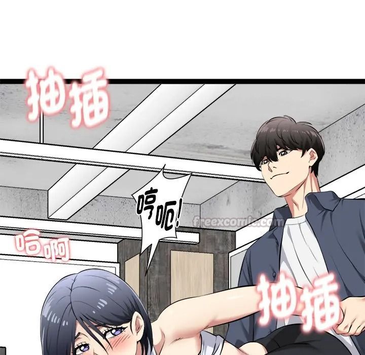 启动復仇系统第35話