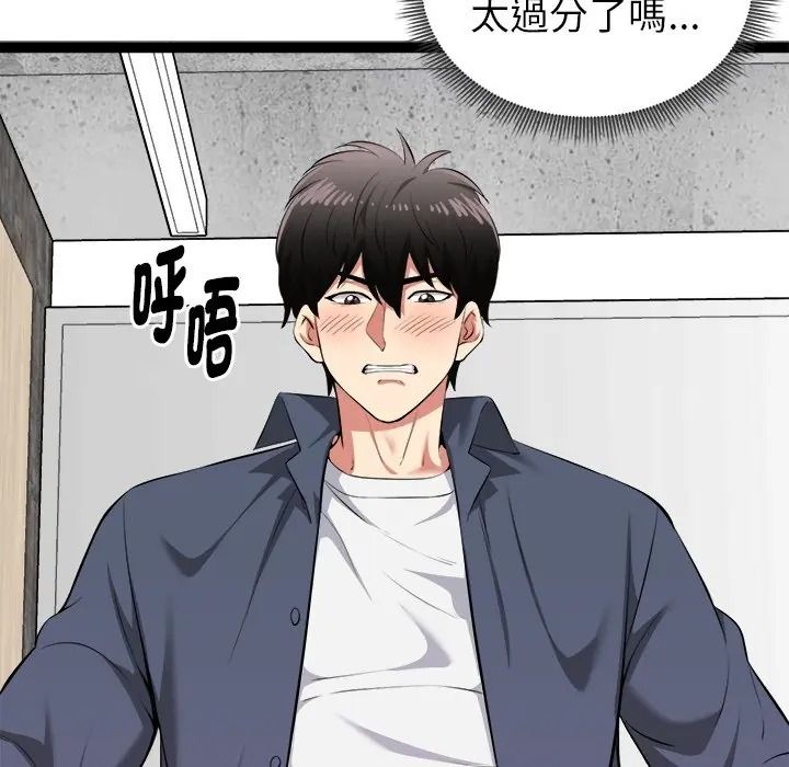 启动復仇系统第35話