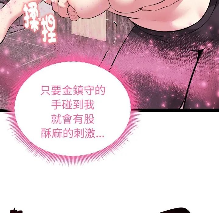 启动復仇系统第35話