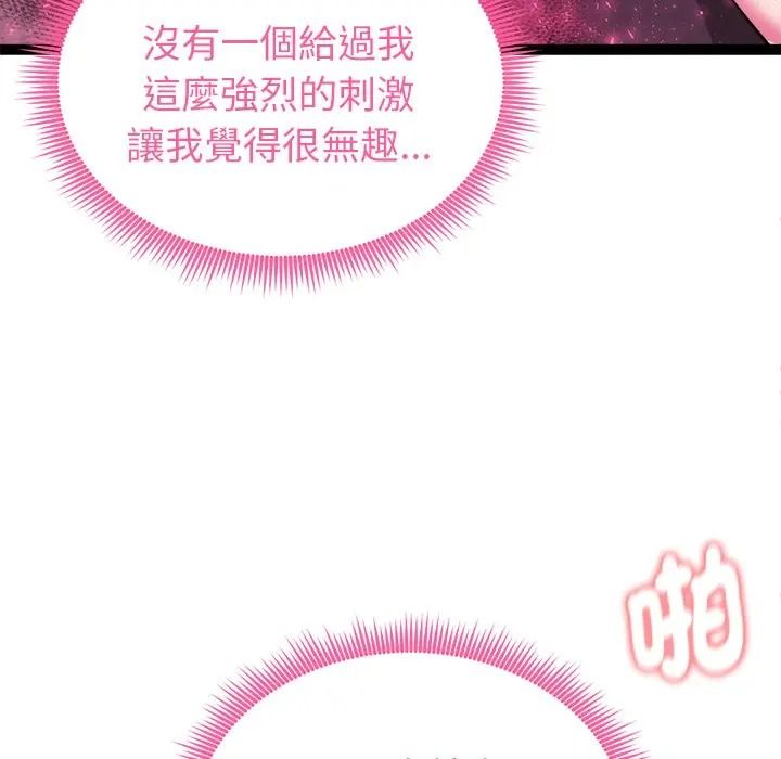 启动復仇系统第35話