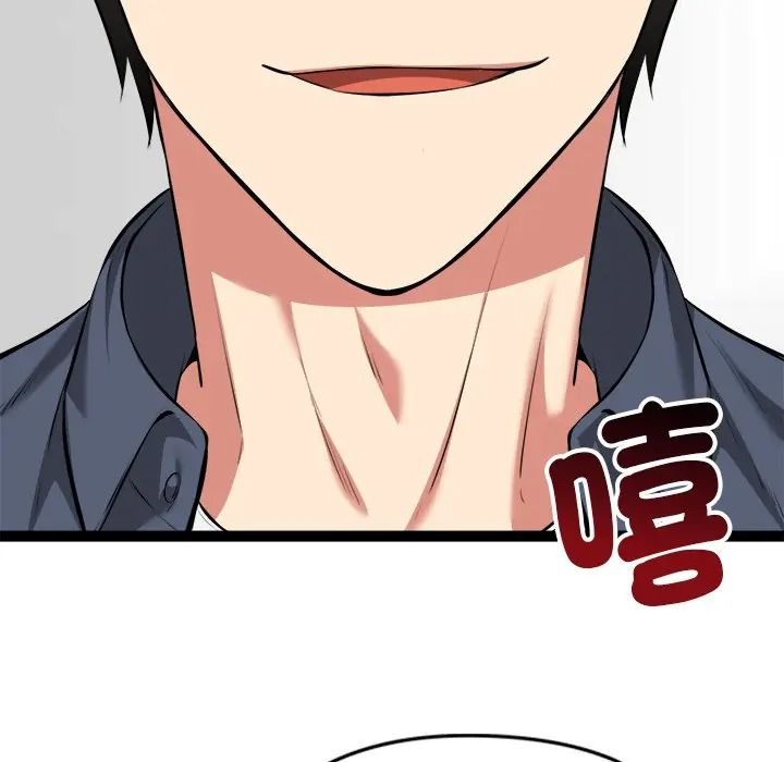 启动復仇系统第35話