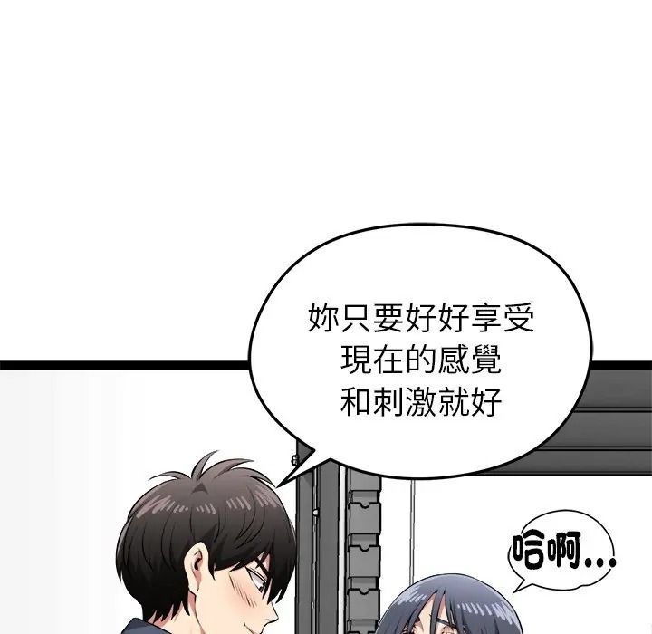 启动復仇系统第35話