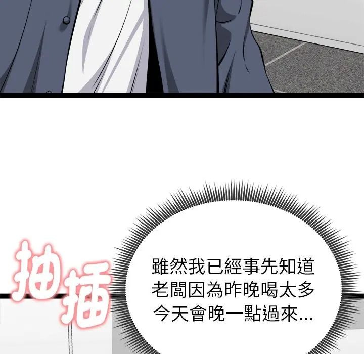 启动復仇系统第35話