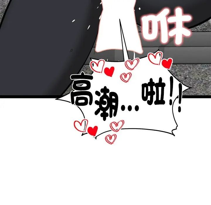 启动復仇系统第35話