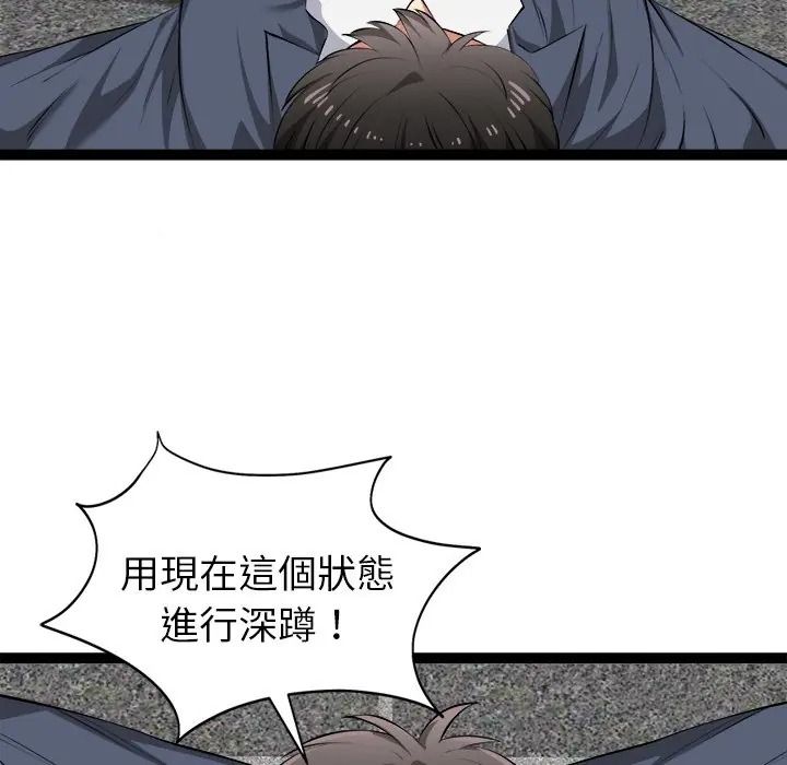 启动復仇系统第35話
