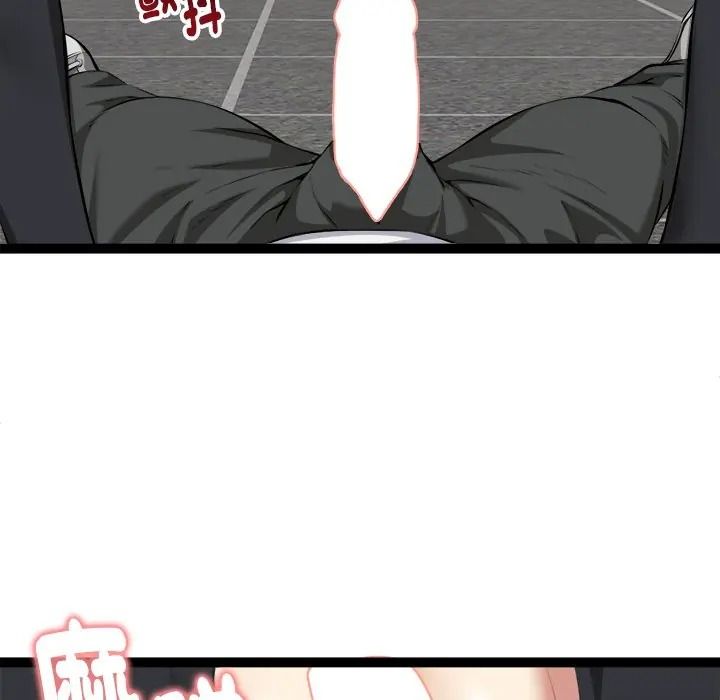启动復仇系统第35話