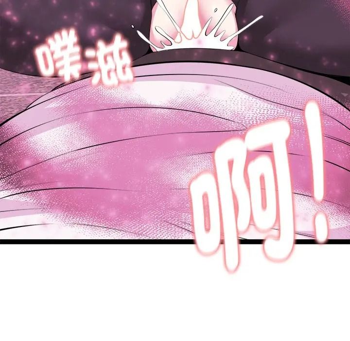 启动復仇系统第35話