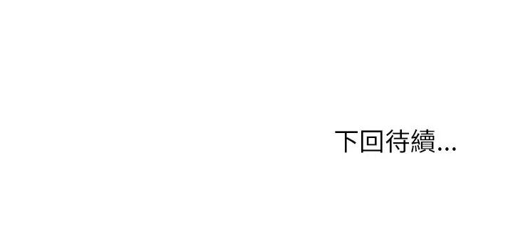 启动復仇系统第35話