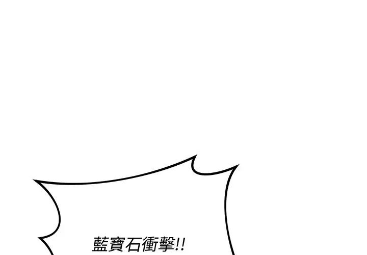 魔法少女退役后第30話