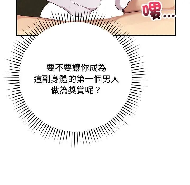 魔法少女退役后第30話