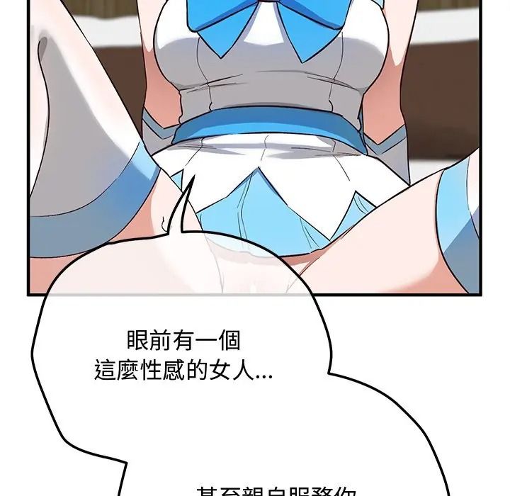 魔法少女退役后第30話