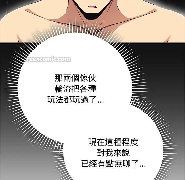 魔法少女退役后第30話