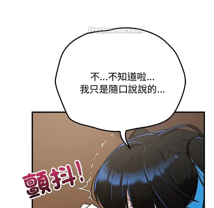 魔法少女退役后第30話