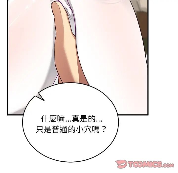 魔法少女退役后第30話