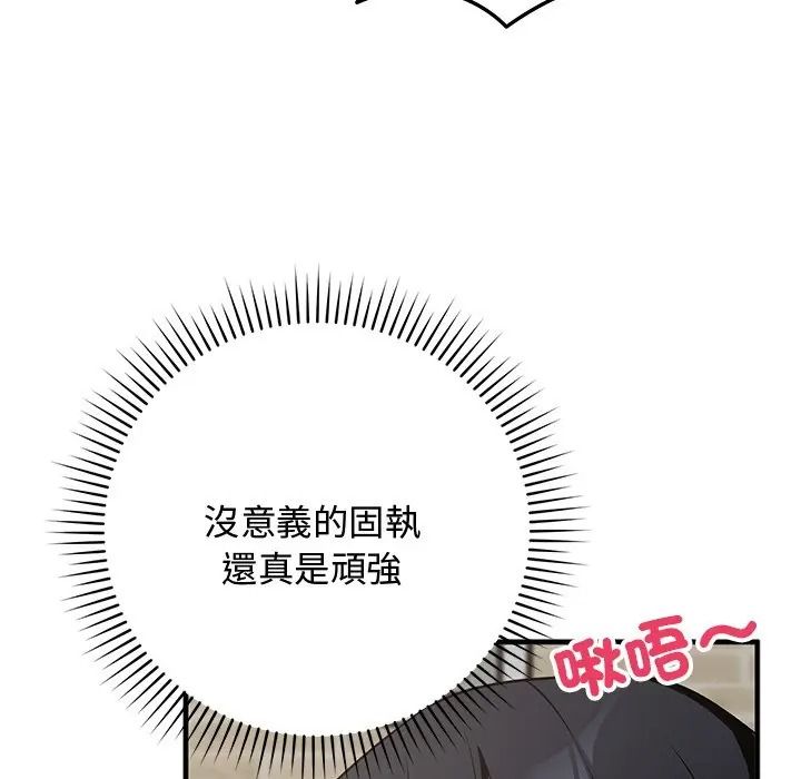 魔法少女退役后第30話
