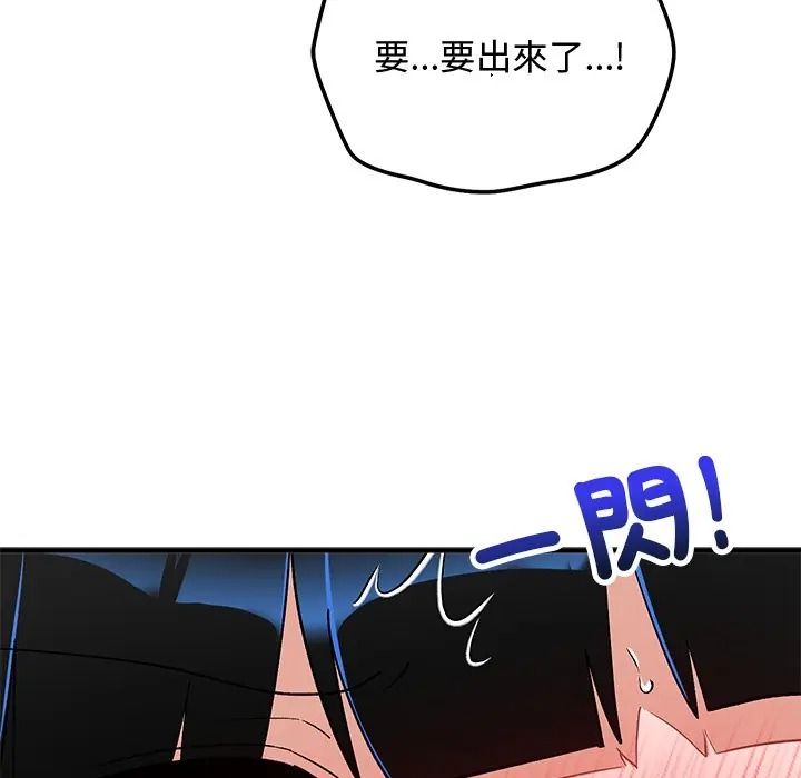 魔法少女退役后第30話