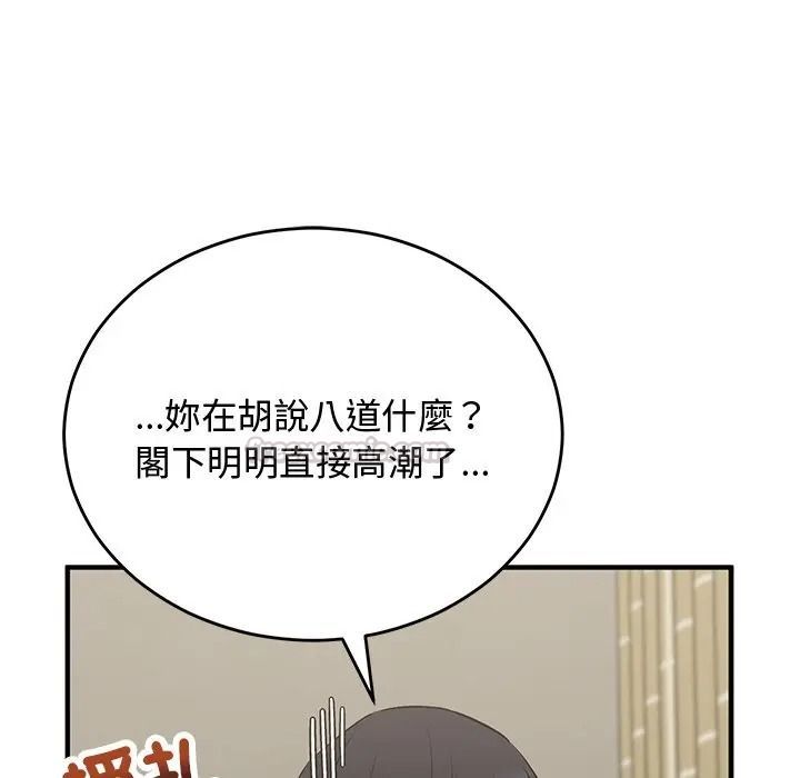 魔法少女退役后第30話