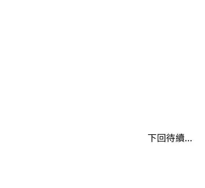 魔法少女退役后第30話