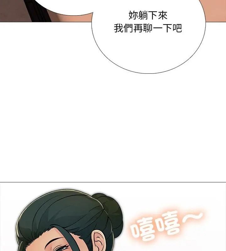难解的三角关係第31話