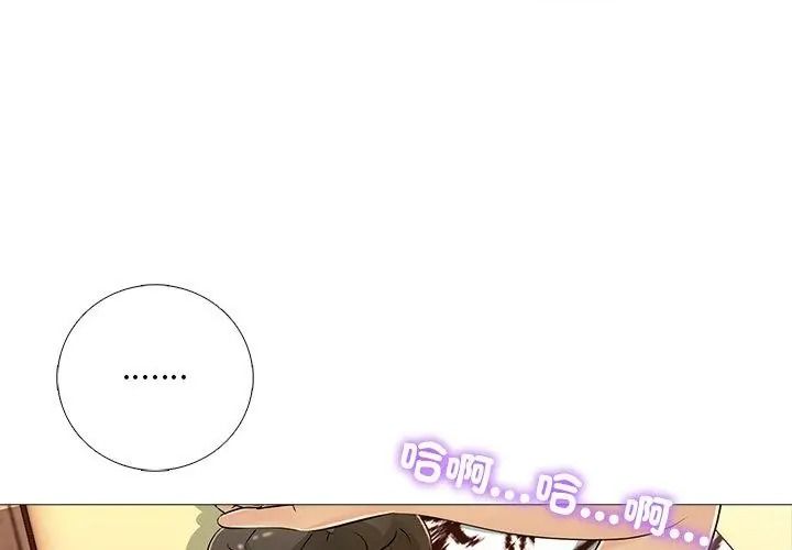 难解的三角关係第31話