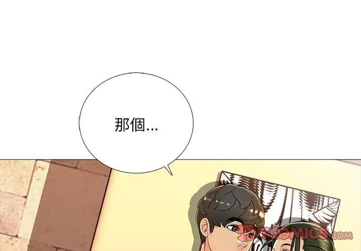 难解的三角关係第31話