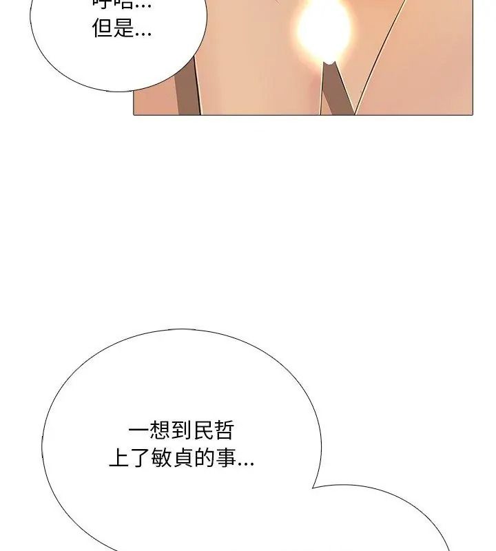难解的三角关係第31話