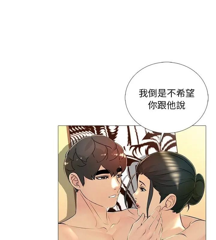 难解的三角关係第31話