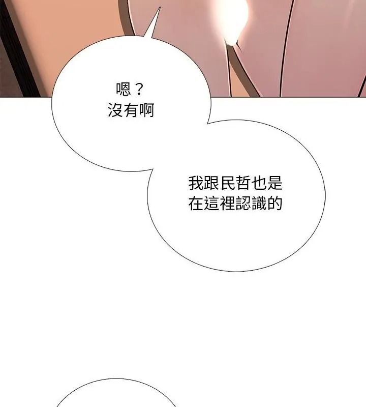难解的三角关係第31話