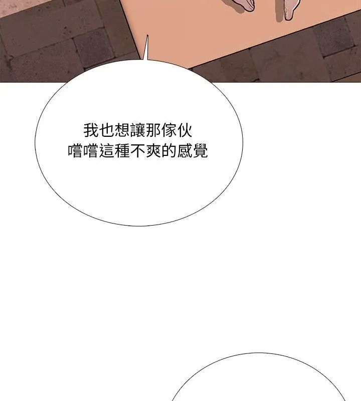 难解的三角关係第31話