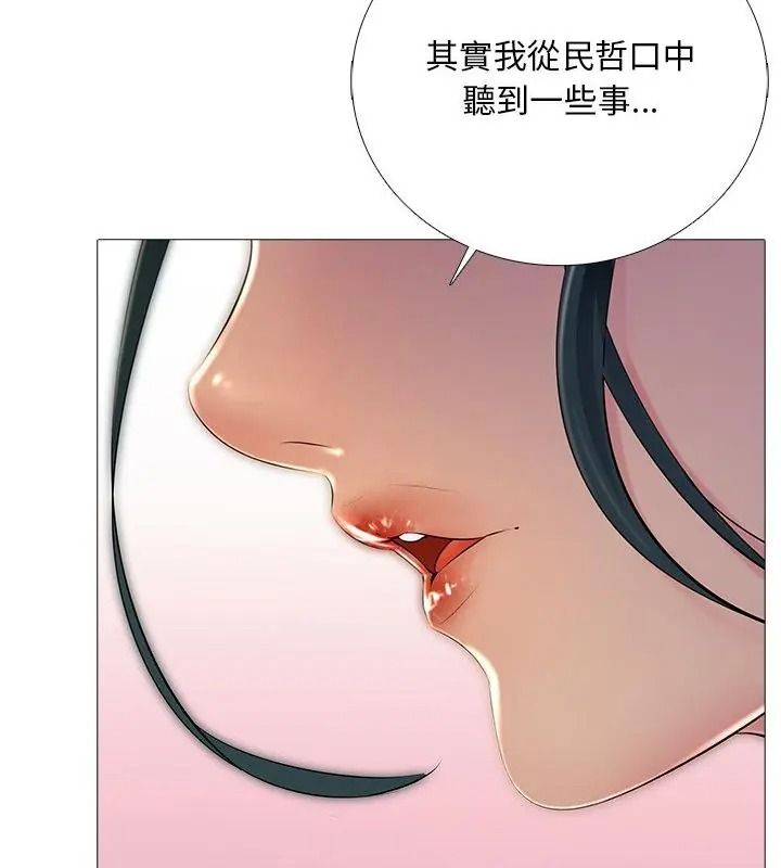 难解的三角关係第31話