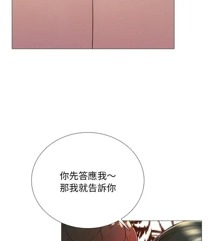 难解的三角关係第31話