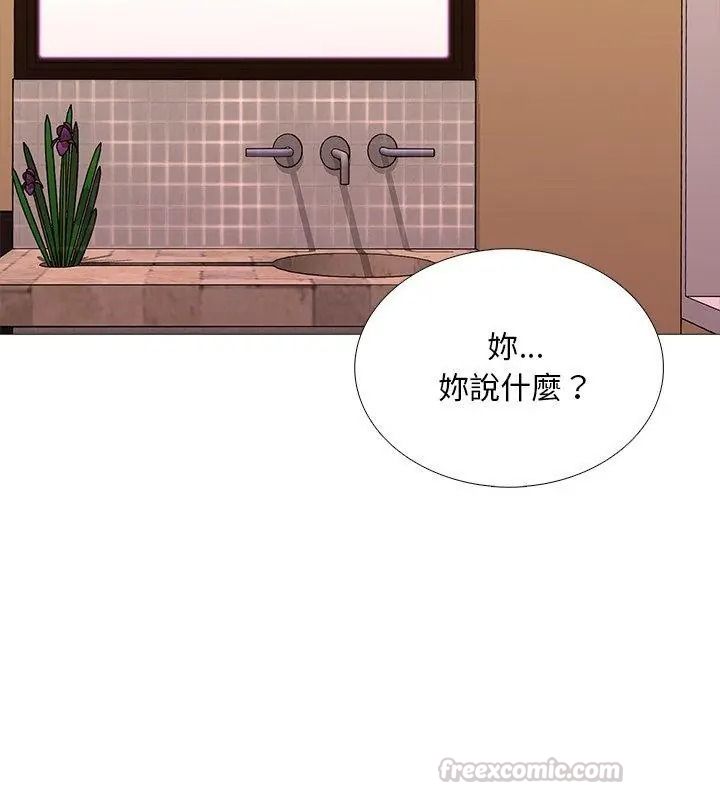 难解的三角关係第31話
