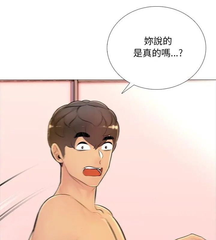 难解的三角关係第31話