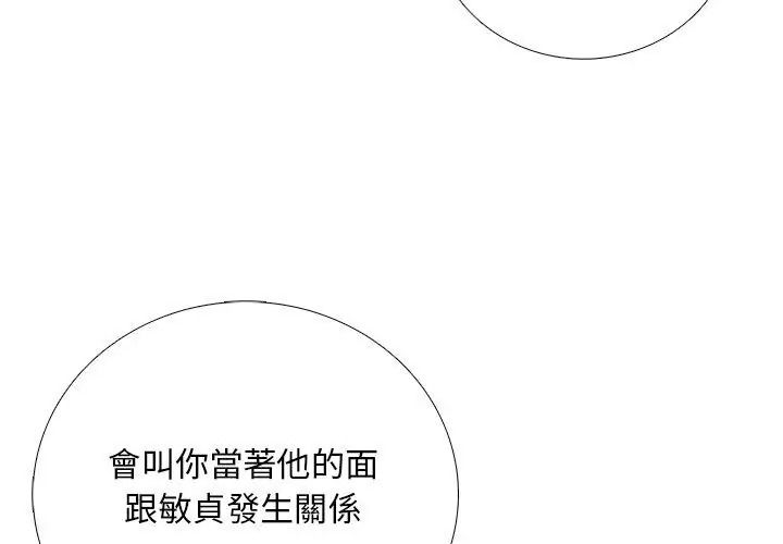难解的三角关係第31話