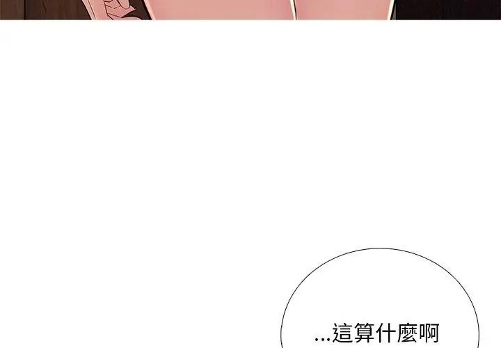 难解的三角关係第31話
