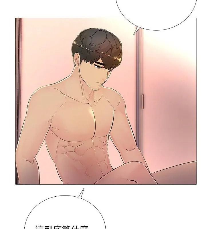 难解的三角关係第31話