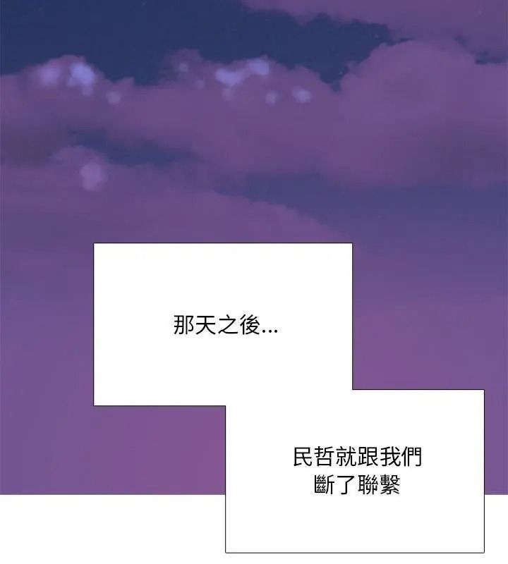 难解的三角关係第31話
