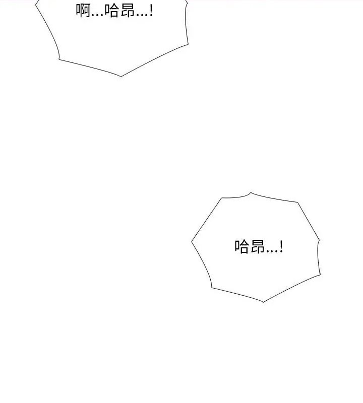 难解的三角关係第31話