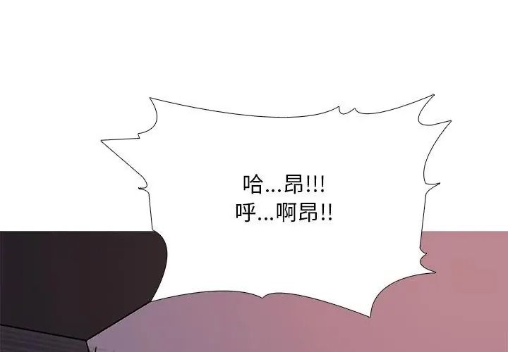 难解的三角关係第31話