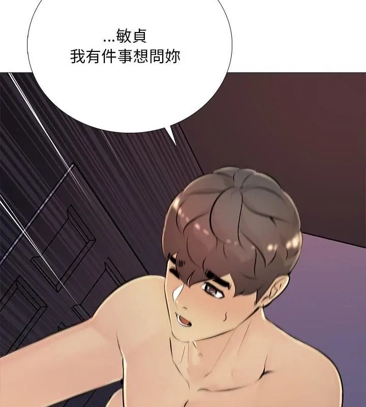 难解的三角关係第31話