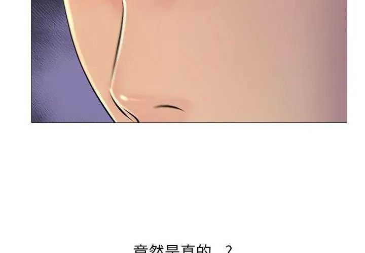 难解的三角关係第31話