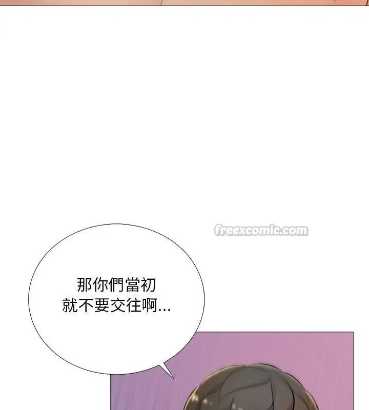 难解的三角关係第31話