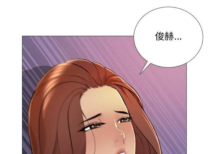 难解的三角关係第31話