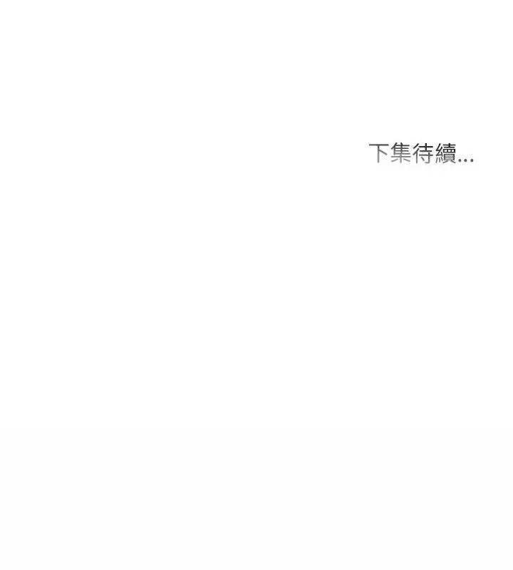 难解的三角关係第31話