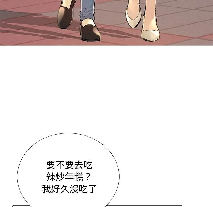 难解的三角关係第32話