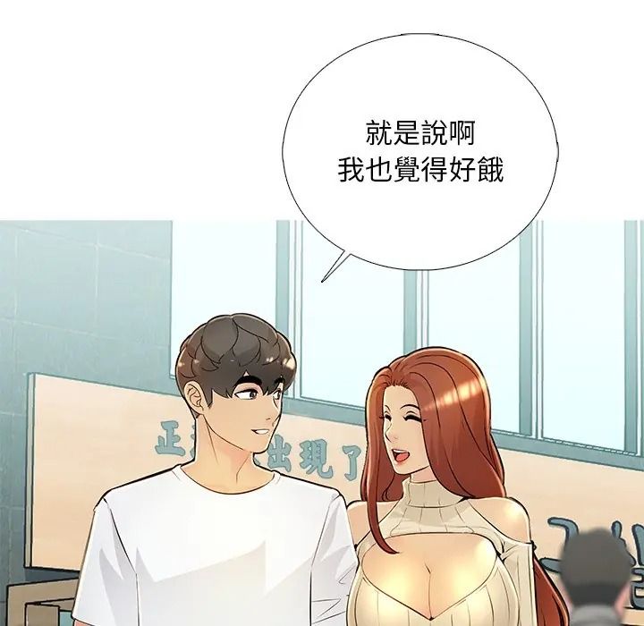难解的三角关係第32話