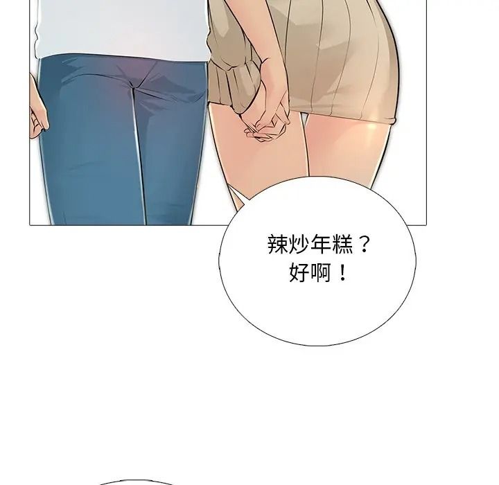 难解的三角关係第32話