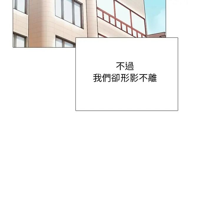 难解的三角关係第32話